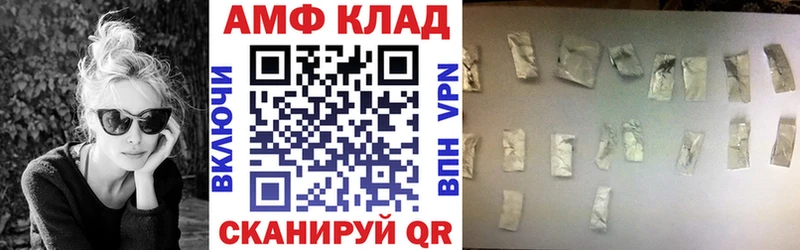 Купить где  Камызяк  АМФ Розовый 