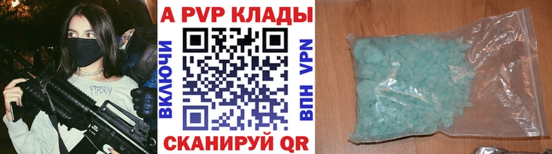Купить закладки  Камызяк  A PVP мука 