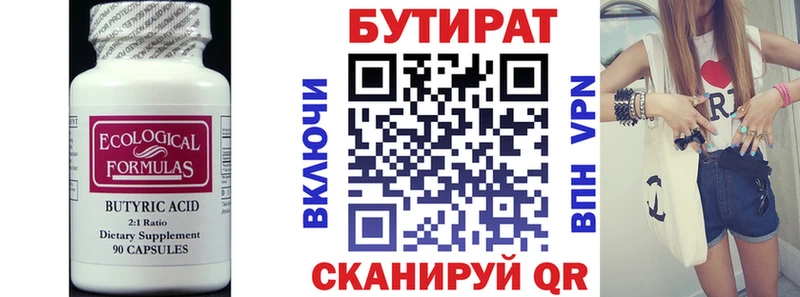 Бутират жидкий экстази  Купить  Камызяк 