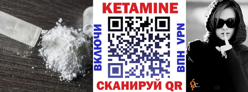 Купить  Камызяк  Кетамин VHQ 