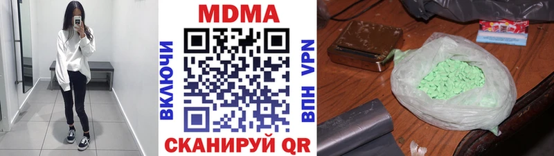 Купить  Камызяк  МДМА Molly 