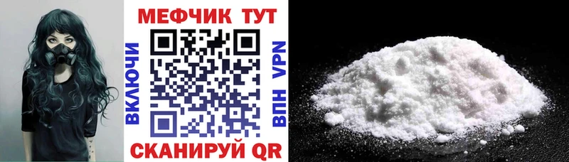 Мефедрон мяу мяу  Купить  Камызяк 