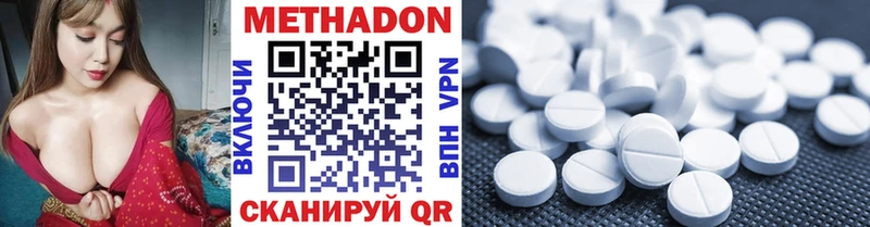 Метадон кристалл  Купить где  Камызяк 